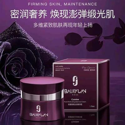 柏肌源玫瑰箐纯光润精华霜50克