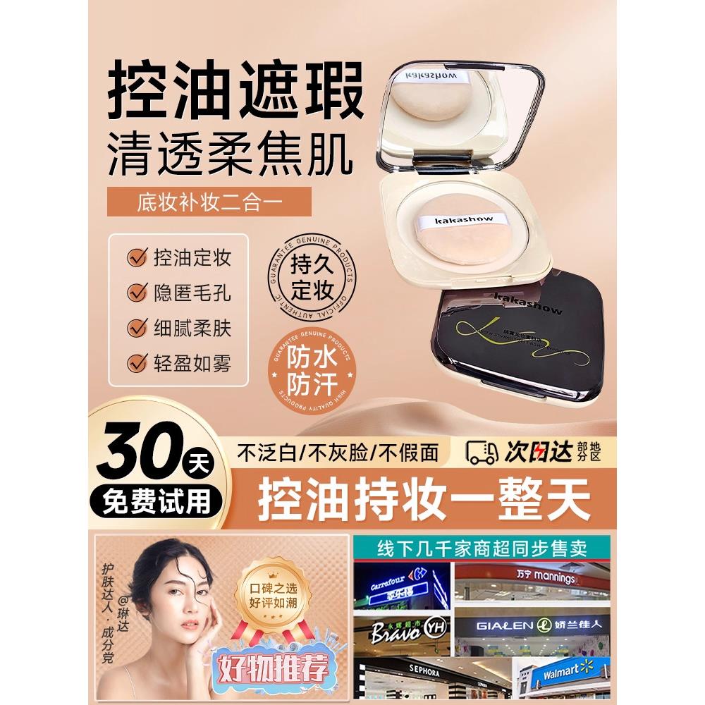 绒雾定妆蜜粉饼细腻丝滑轻盈贴肤自然遮盖瑕疵不卡纹粉饼不易脱妆