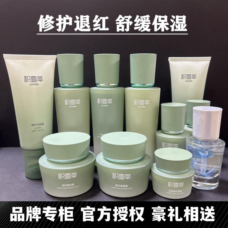 iado韵颜堂积雪草修护舒缓护肤品洗脸膏精华柔肤水保湿乳霜粉底液