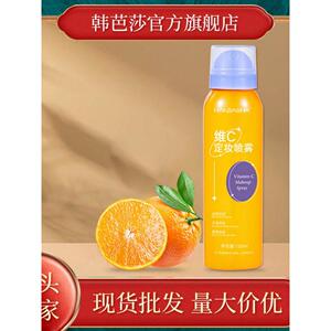 新款 韩芭莎维C定妆水不脱妆不卡粉防水汗妆前喷雾水正品厂家直销