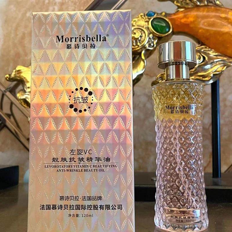 慕诗贝拉左旋VC靓肤抗皱精华油保湿保湿提亮嫩肤