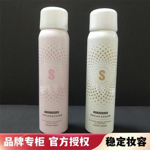 雪诗黎水感清爽控油保湿保湿定妆喷雾100ml持久锁妆不拔干不花妆