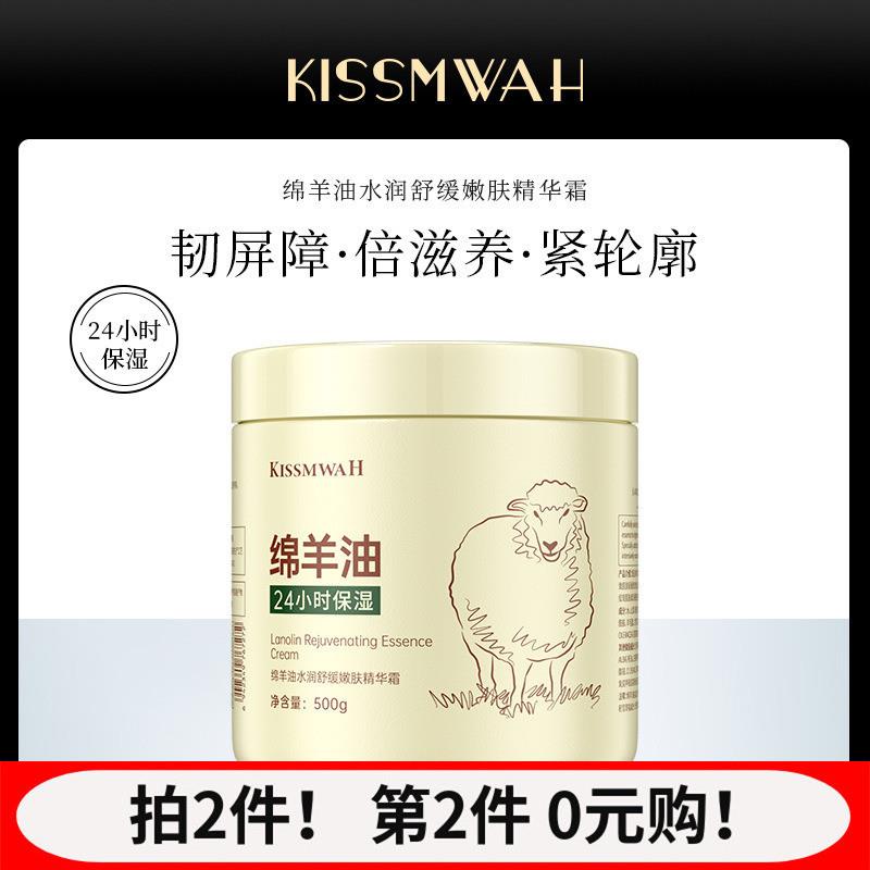 绵羊油水润舒缓嫩肤精华霜保湿滋养DIY手摸脚膜多用途家庭装大瓶