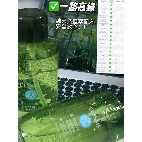 忆自美密罗木亲净卸妆液520ml买大送小温和亲肤一键卸妆