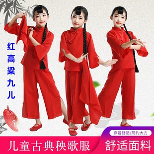 九儿演出服装女红高粱同款高粱颂群舞儿童秧歌服古典舞蹈服表演服