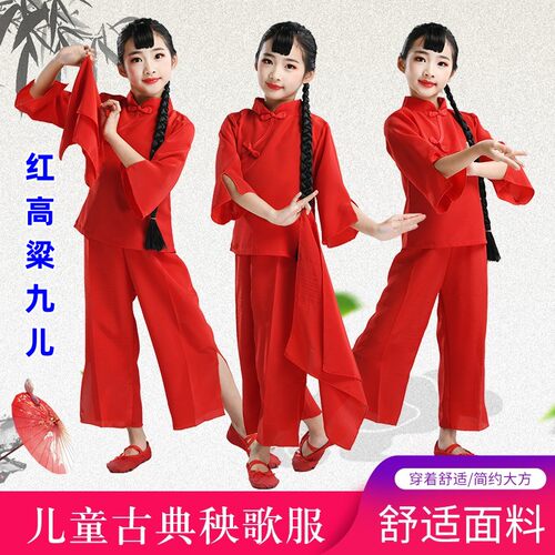 九儿女红高粱古典舞九儿同款