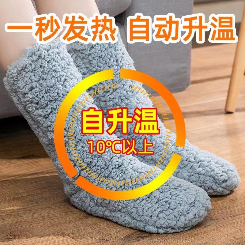 冬天暖脚床上睡觉用被窝宿舍晚上脚冷家用超厚发热袜子暖脚宝