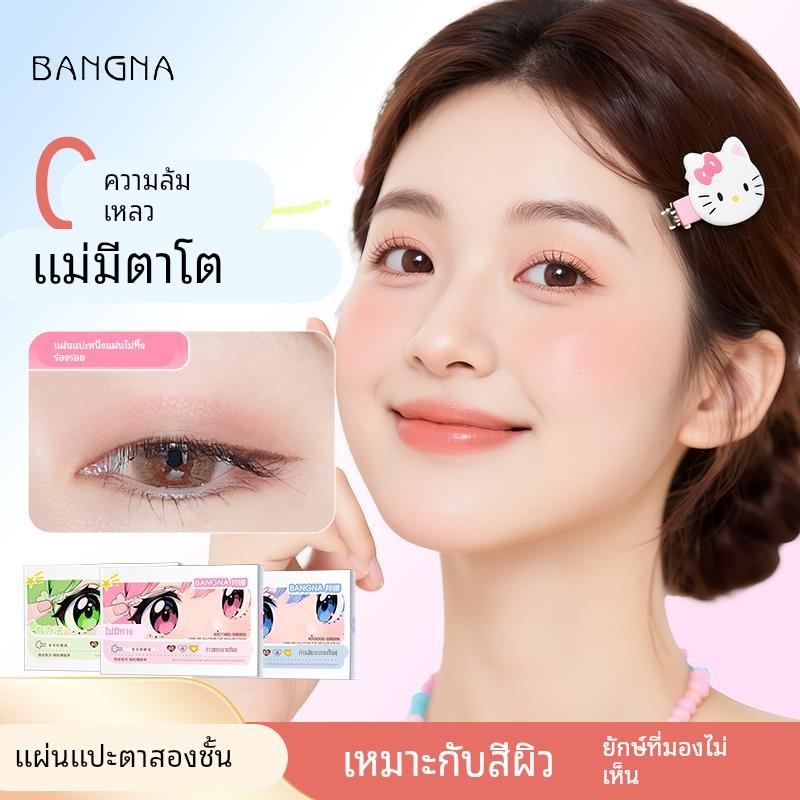 双眼皮贴女隐形自然无痕肿眼泡化妆师专用支撑力强蕾丝纤维条双面