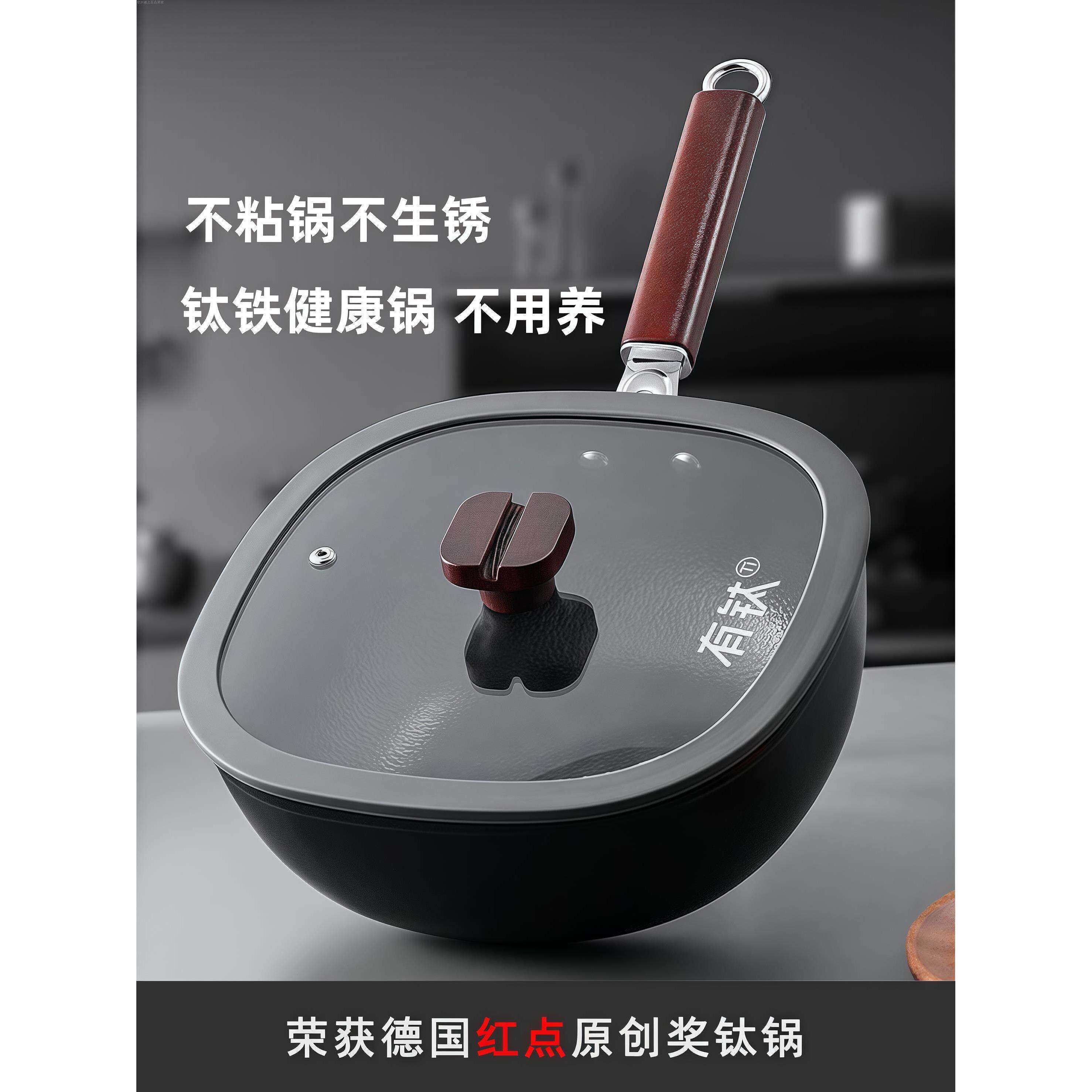 德国不粘锅炒锅家用有钛无涂层方锅不沾平底炒菜锅燃气电磁炉专正