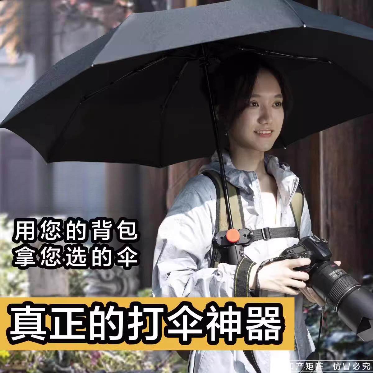 打伞户外旅游旅行学生书包雨伞固定器
