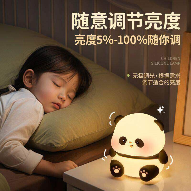 本进寝口可爱熊猫小灯床头卧小夜灯室日睡眠护眼室伴睡觉夜送女生