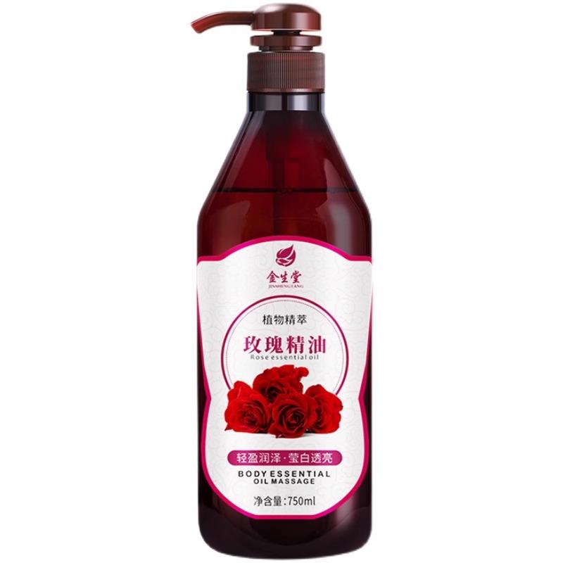 玫瑰精油开背按摩全身体通推拿颈刮痧油单方spa美容院专用