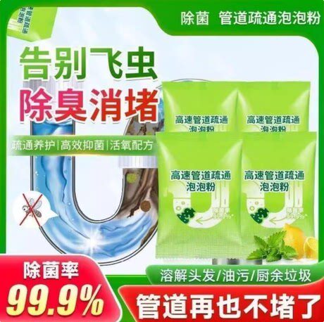 李立群管道疏通养护剂厨房厕所卫生间杀菌强力下水道神器型溶解剂