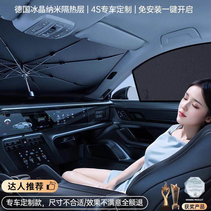 德国汽车遮阳前挡新款小车挡风玻璃防晒隔热伞车内专用窗帘挡板罩
