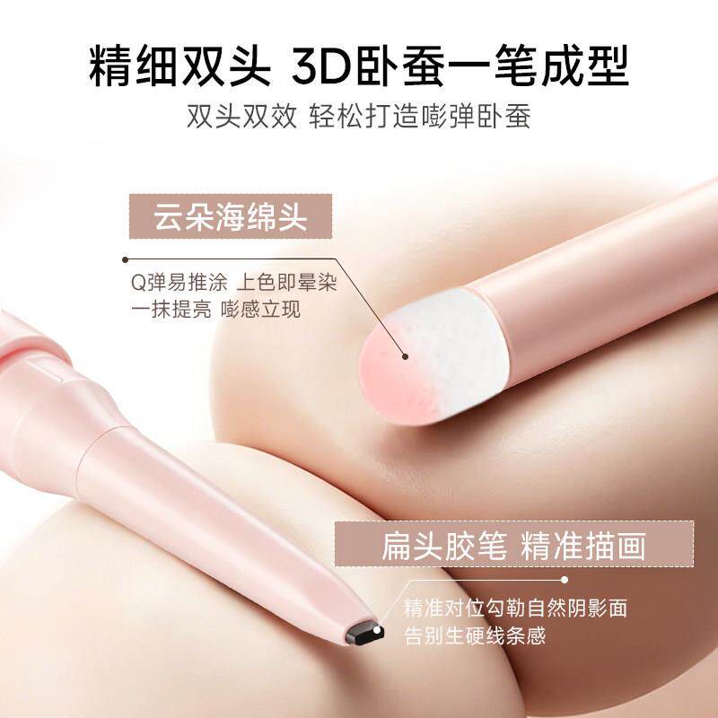 【音款】双同头卧蚕笔提亮阴影二合一立打造妈体生感卧蚕991J抖H