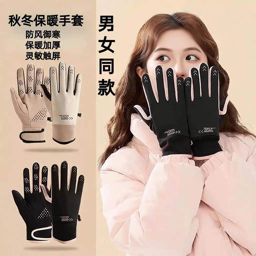 保暖手套女士骑车电动车防寒防风防水冬季骑行可触屏冬天御寒