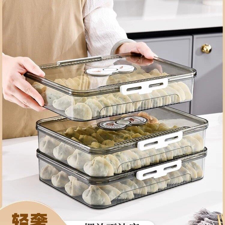 德国正品水饺盒家用食品级密封保鲜水饺馄饨冷冻厨房冰箱收纳