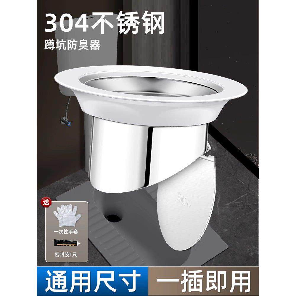 厕所防臭堵臭器蹲坑式蹲厕堵塞家用卫生间蹲便器便池盖防返臭
