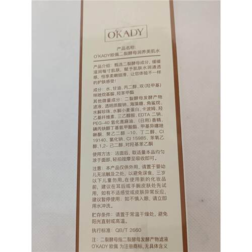 BIDBOpp水e fid酵i母保湿美容120g保湿保湿