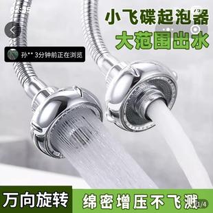 凯丽小飞碟防溅起泡器厨房防堵绵密水花洒喷头万向旋转增压水龙头