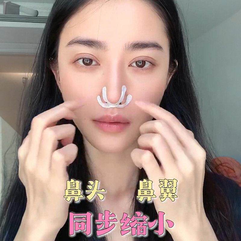 鼻子变小啦!真的很牛!缩鼻贴鼻翼缩小贴漫画窄瘦鼻贴收缩鼻子