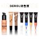 DEROL粉底调和液黄黑皮调色液 调深调浅深肤色美黑拯救粉底液色号