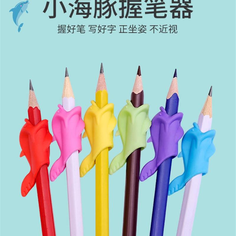 铅笔握笔器小学生幼儿园初学者儿童学写字神器纠正握笔姿势矫正器