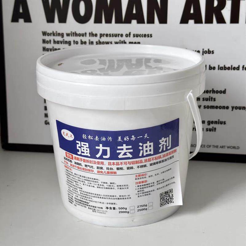 龙武卫强力去油剂减粉清洁污片火厨房专用重油污烧除油剂油烟机净