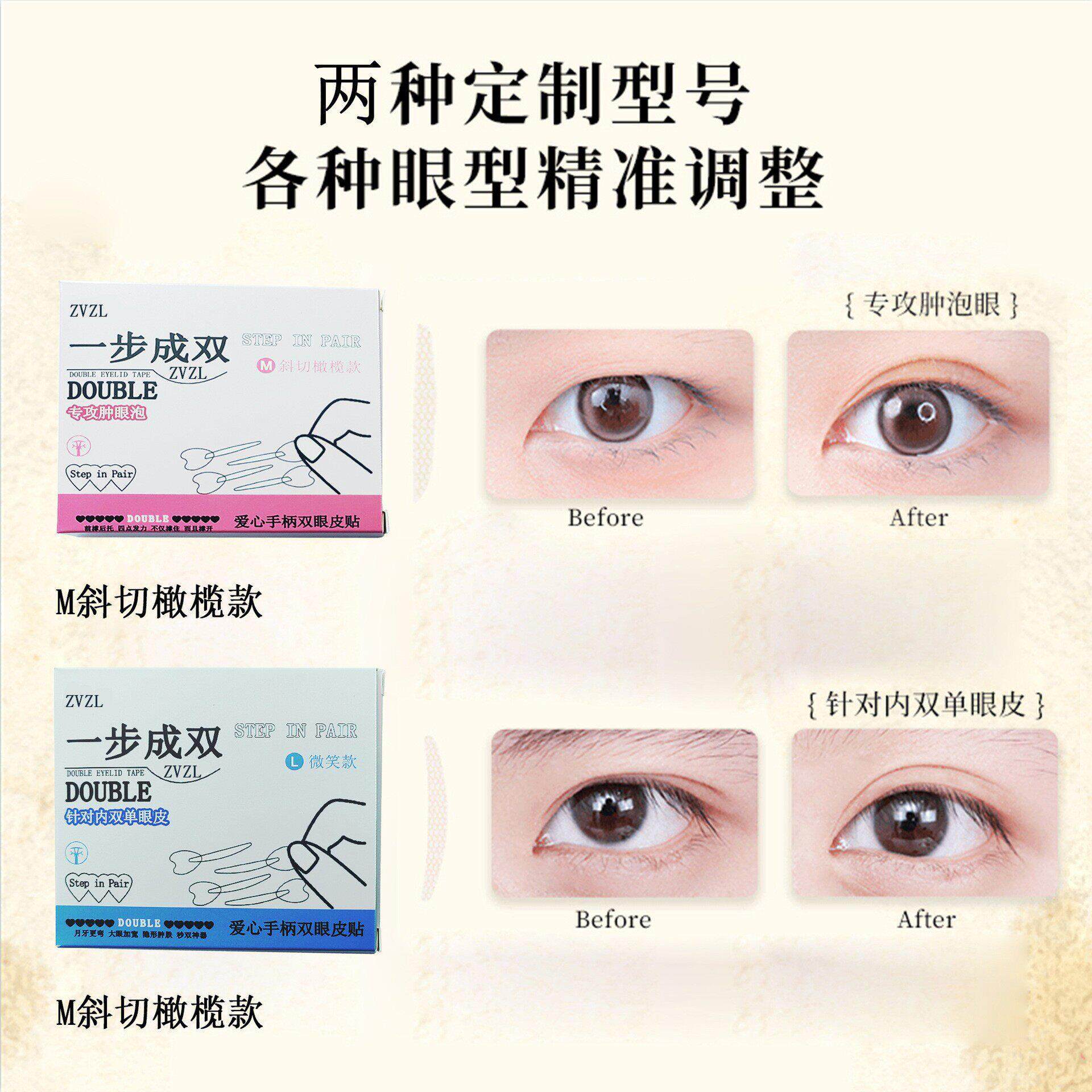 一步成双皮贴自带形助器超隐无痕黏性好自然放眼大AHC辅双眼美目