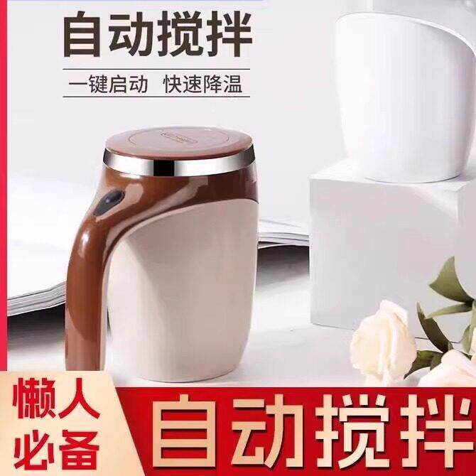 德国进口全自动搅拌杯咖啡杯电动充电款电池款冲泡奶粉豆浆水杯子