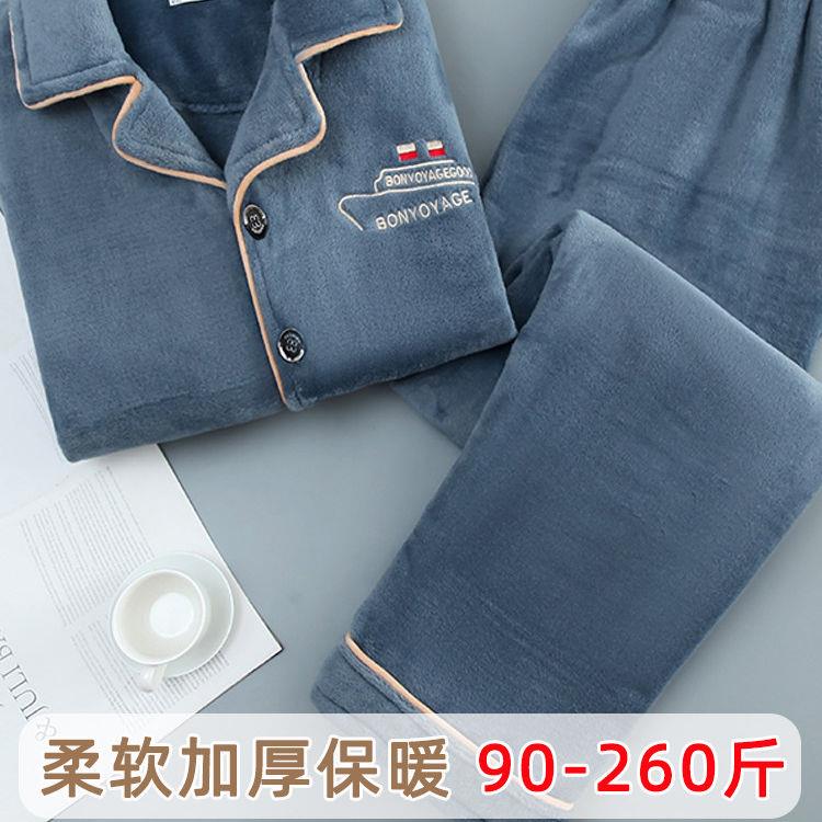 睡衣男秋冬季加绒加厚保暖珊瑚绒加肥加大码法兰绒家居服套装外穿