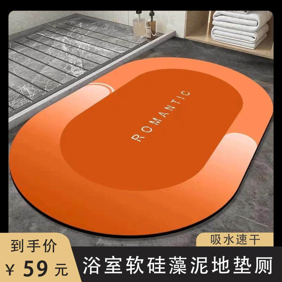 窦亮小百货硅藻泥软垫浴室吸水垫卫生间门口地垫防滑脚垫家用地毯,居家布艺,地毯,淘宝优惠券,粉丝福利购,淘宝优惠卷