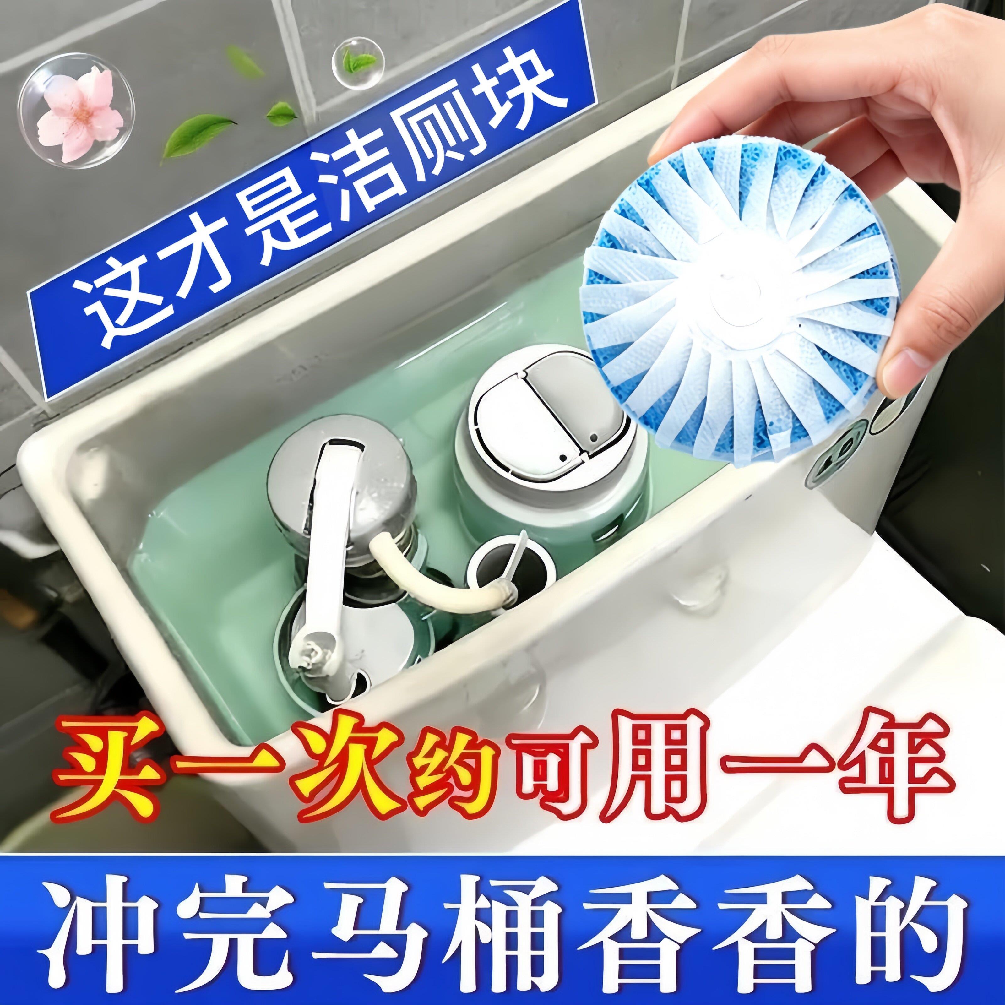 【马桶太香了】洁厕块强力除垢除臭厕所洁厕灵马桶自动清洁剂p