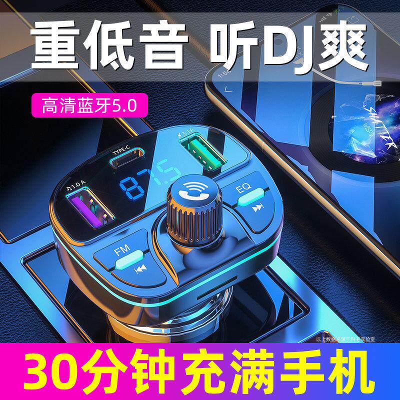 德国车载充电器超级快充2026新款点烟器转接头蓝牙接收器无失真音