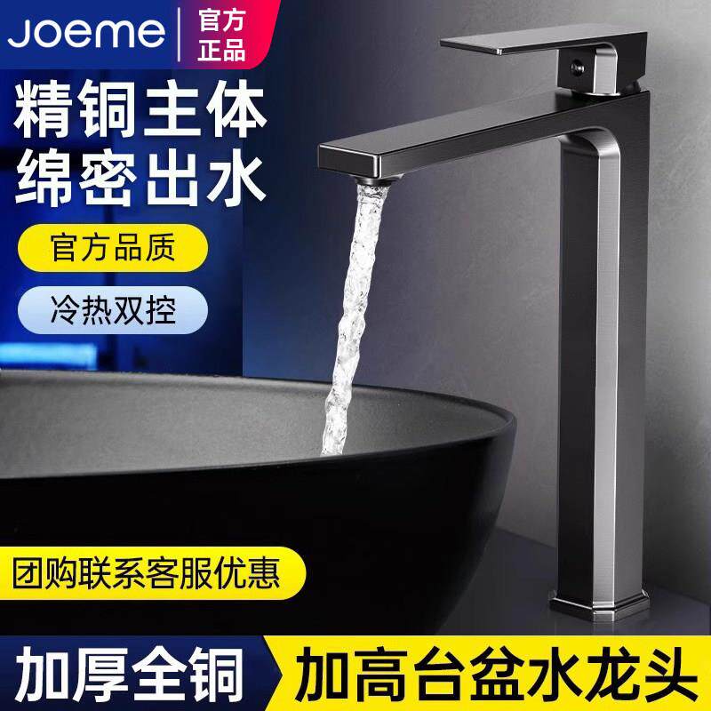 全铜化妆室水龙头冷热台上盆洗脸盆面盆加高加长专用洗手盆水龙头