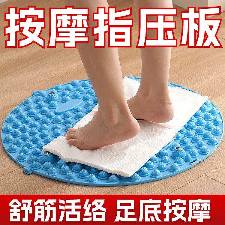舒筋活络！指压板足底按摩垫家用超痛足脚底圆形脚垫趾压板超大号