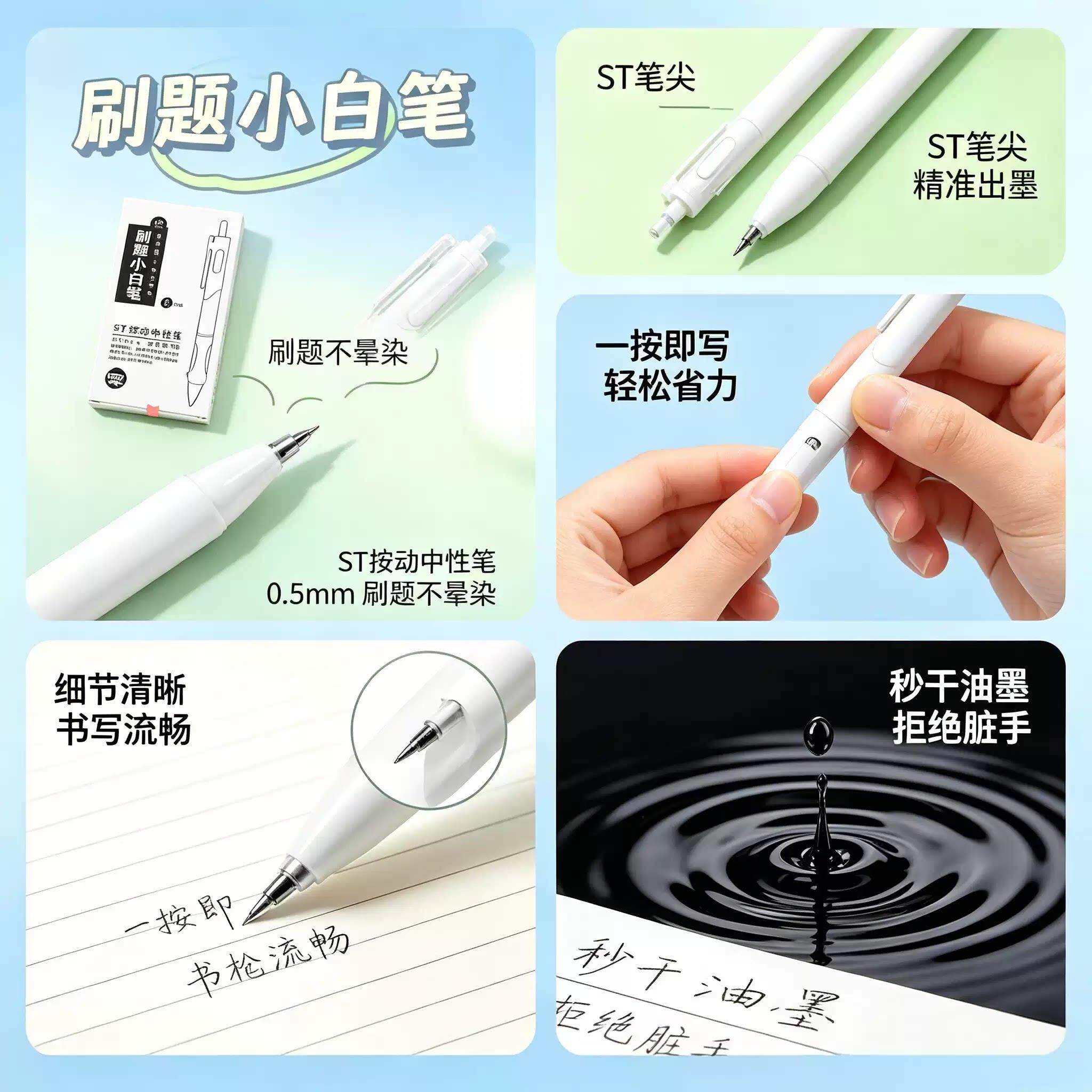 【老师推荐】考试速干刷FQA笔学生考试题中性T速笔S头按动干小白