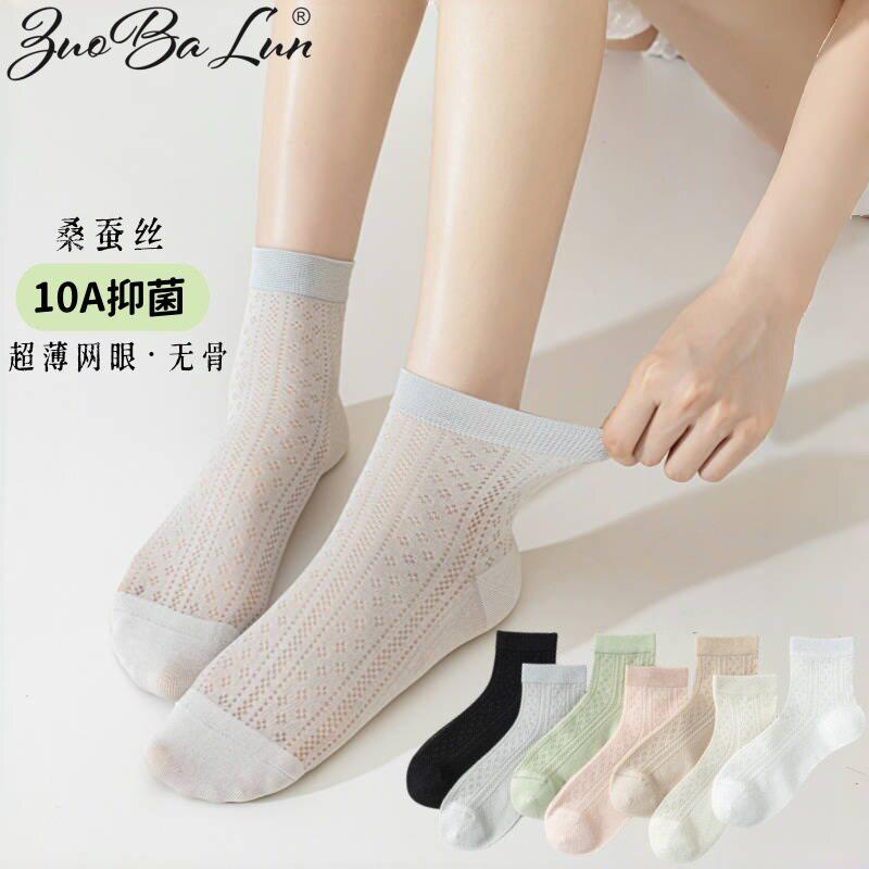 【下单立减50】春秋桑蚕丝袜子女款短袜防臭吸汗透气中筒袜_gj