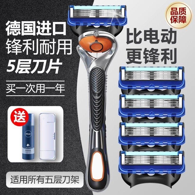 德国精工剃须刀手动刮胡刀官方正品原装五层新款刀头通用男士刀片