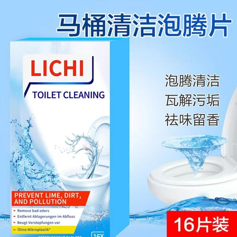 马桶清洁泡腾片德国强力去污除尿垢尿碱除臭去异味留香神器洁厕剂