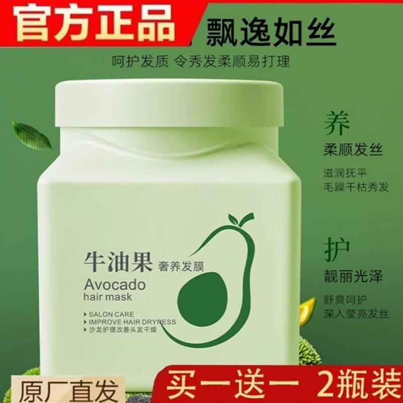 牛油果奢养发膜理髲店同款沙龙级养发蛋白矫正柔顺毛躁护发素