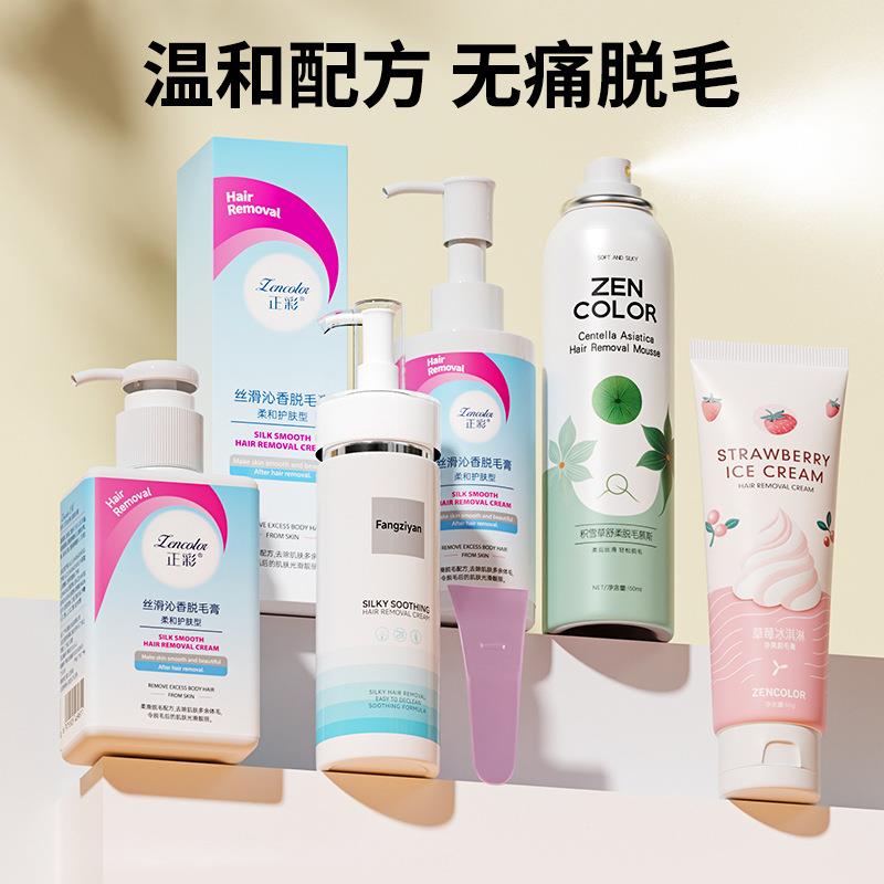 除毛膏慕斯男女全身腋毛手臂腿毛私密处比基尼快速无痛温和不刺激