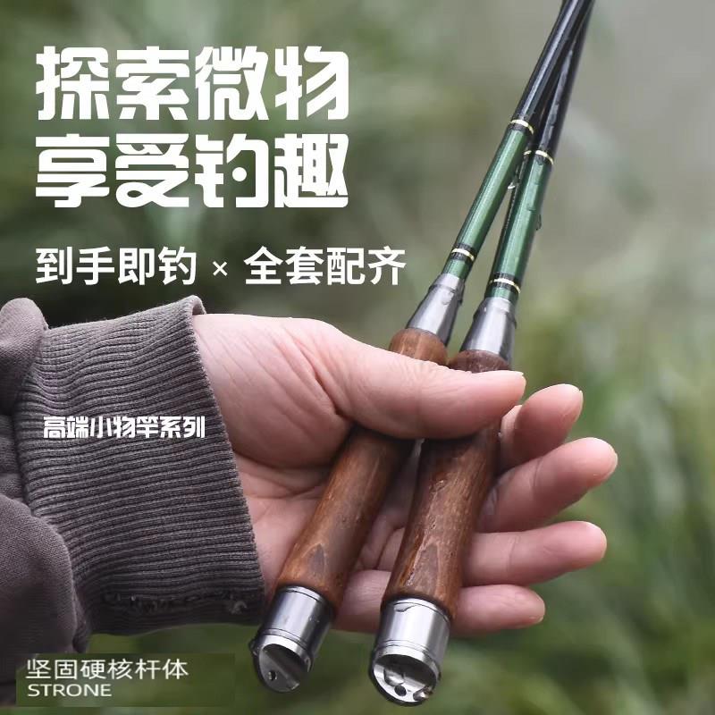 日本超短节可携式鱼竿迷你小物钓超轻超细溪流竿套装微物小手竿