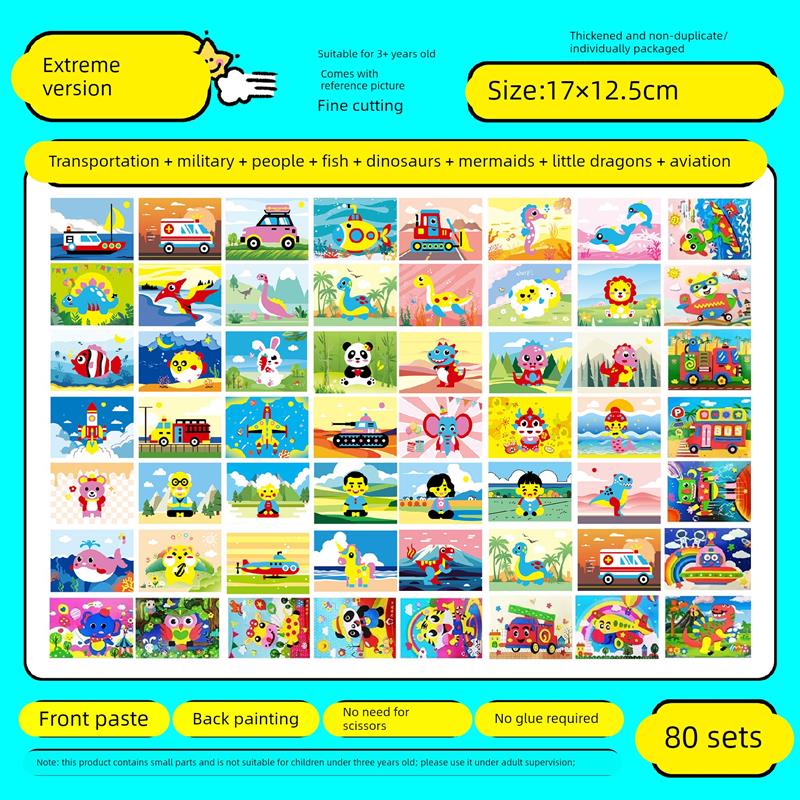 儿童手工eva贴画系列80款益智卡通diy儿童3d立体贴画BB