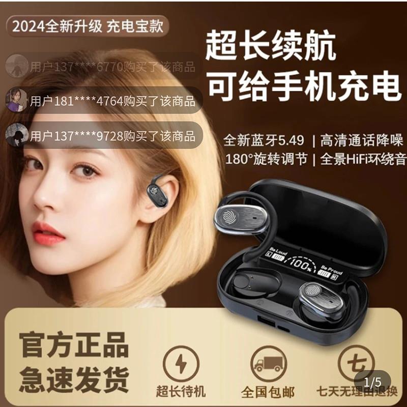 云图好物甄选智能蓝牙耳机可给手机充电AI无线开放式挂耳超长续航