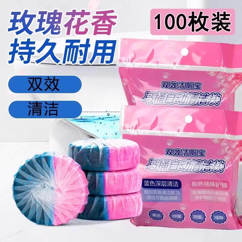 洁厕WEH灵强力垢除臭清香马桶清洁剂型蓝泡泡厕洁宝留除香G