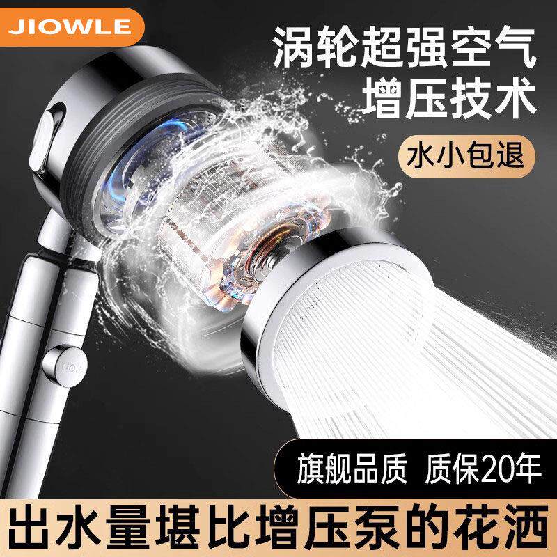 化妆室浴室增压花洒喷头超强加压大出水量浴室淋浴淋雨莲蓬头套装