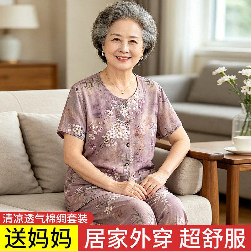 妈妈棉绸睡衣女老年人开衫人造棉短袖老太太外穿家居服套装薄款夏