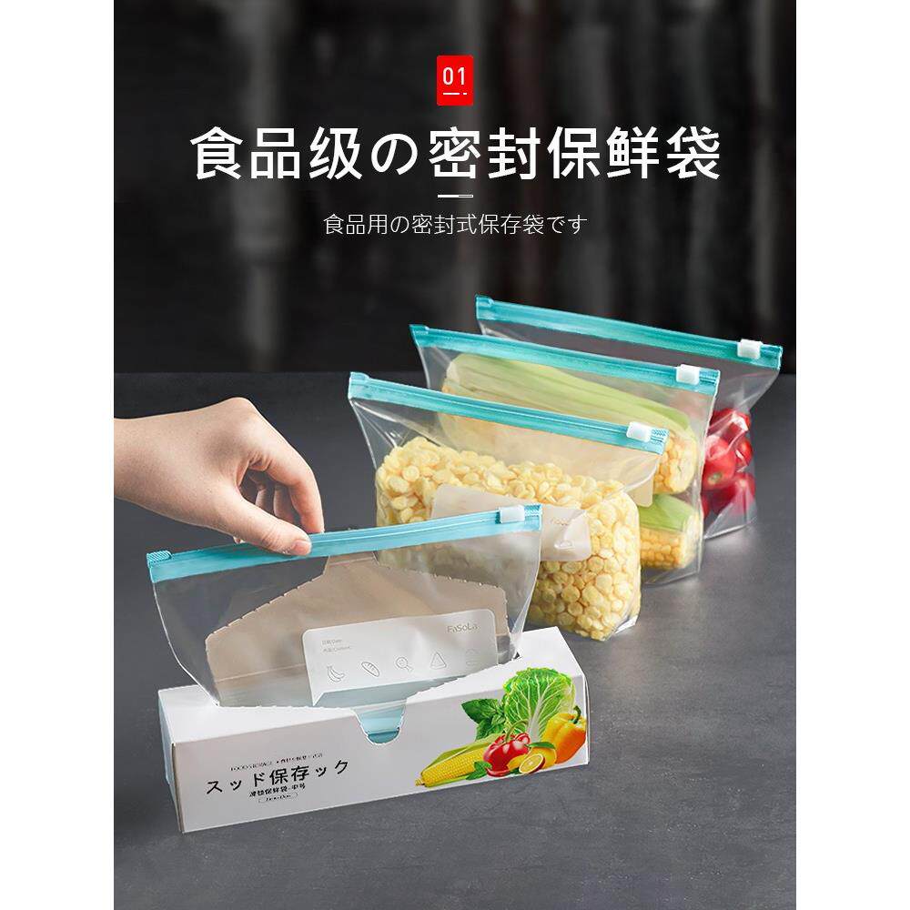 日系保鲜袋密封袋食品级家用冰箱专用带封口拉炼式自封加厚收纳袋