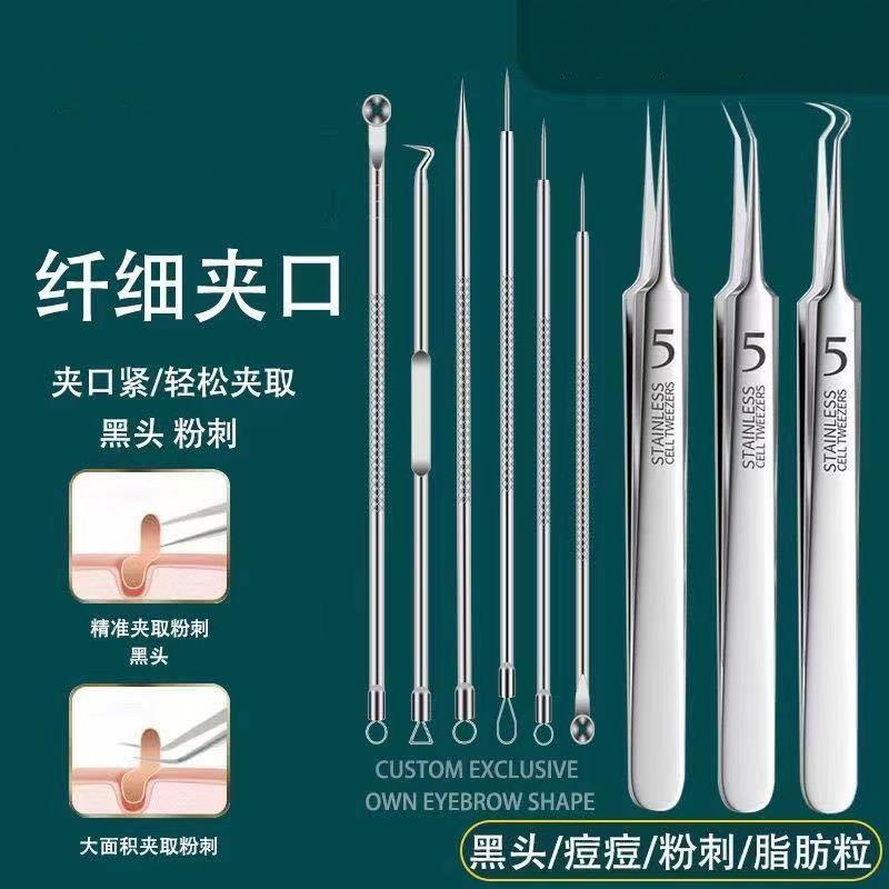 粉刺针去黑头细胞夹套装暗疮针镊子精准挤痘痘Y02